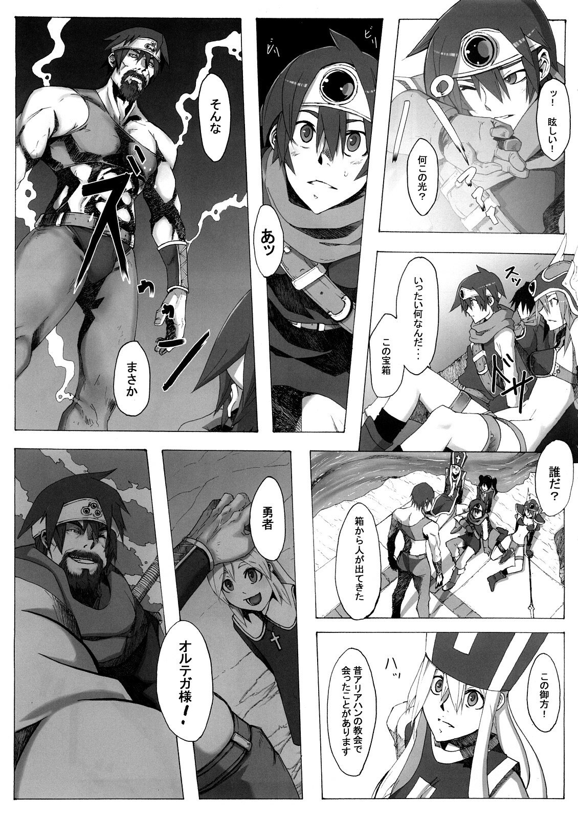 (C73) [Da Hootch (ShindoL)] Seidouyuusya Bangaihen (Dragon Quest III) page 6 preview