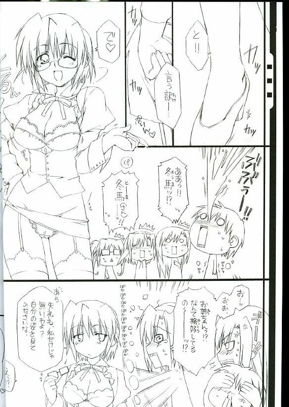 [AKABEi SOFT (Alpha)] Tamatama Yurayura -Yoyakutokuten Tamayura Eroero Shousasshi- page 5 preview