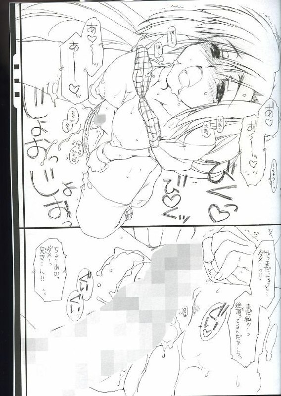 [AKABEi SOFT (Alpha)] Tamatama Yurayura -Yoyakutokuten Tamayura Eroero Shousasshi- page 11 preview