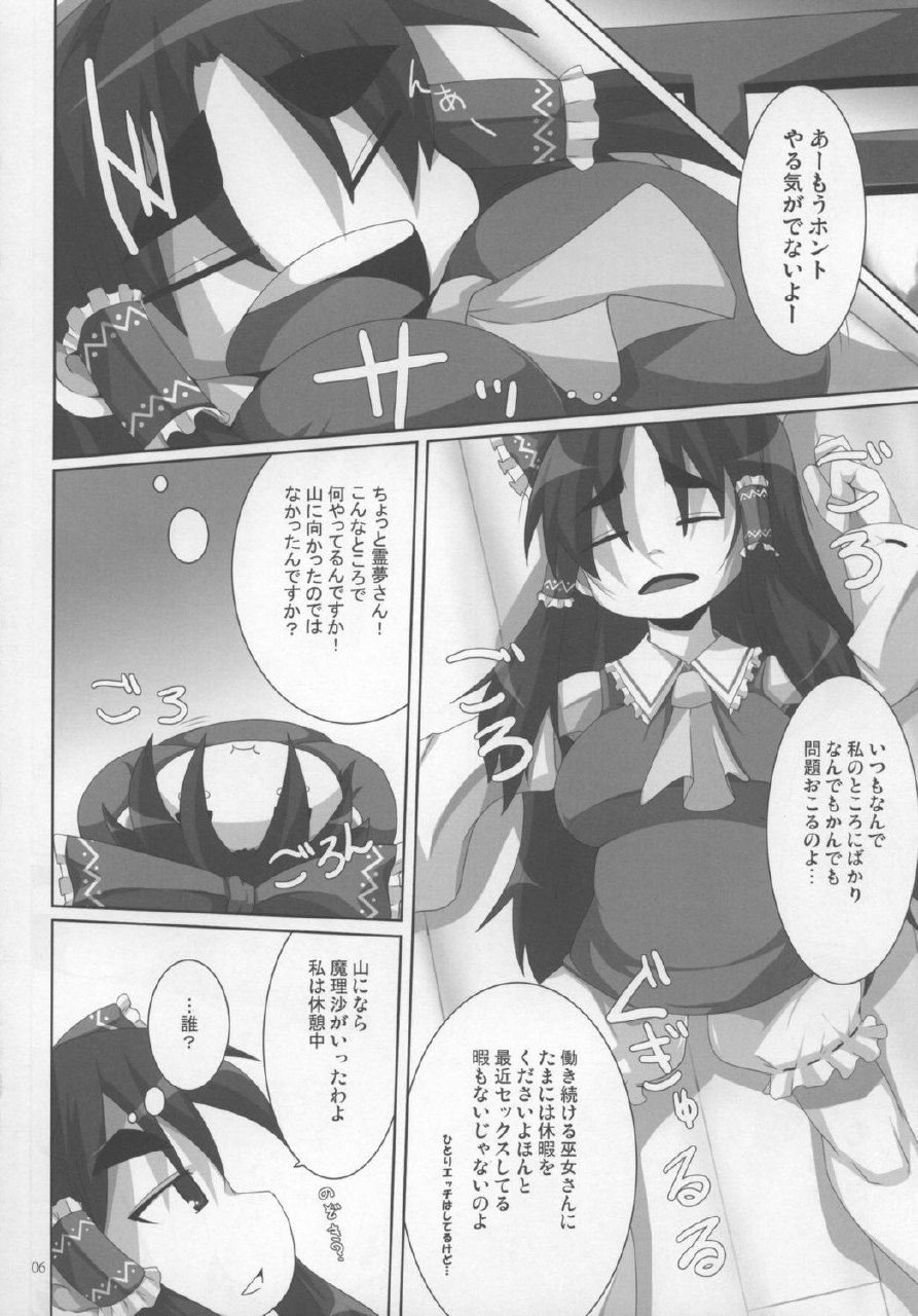 (C72) [Raiden Labo (Raiden)] Reimu Rape (Touhou Project) page 6 preview