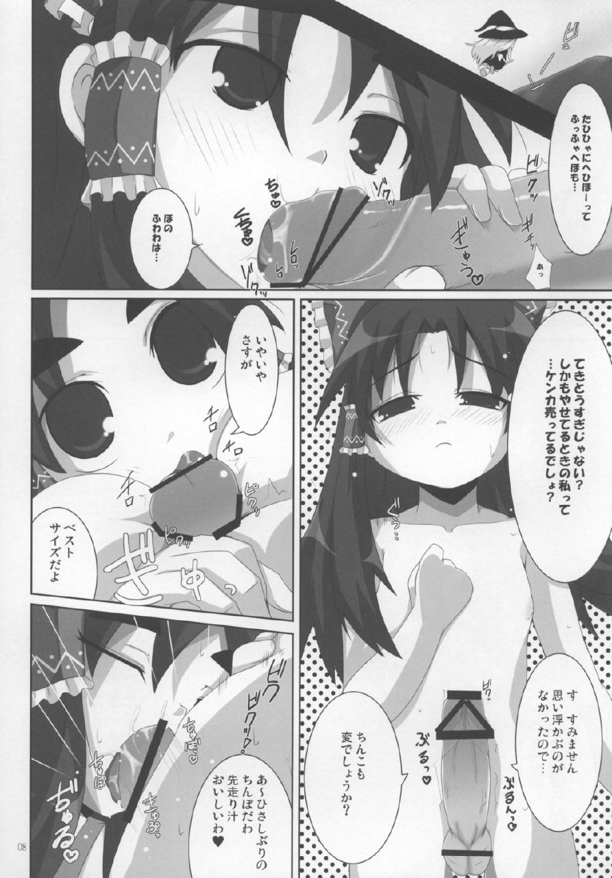 (C72) [Raiden Labo (Raiden)] Reimu Rape (Touhou Project) page 8 preview