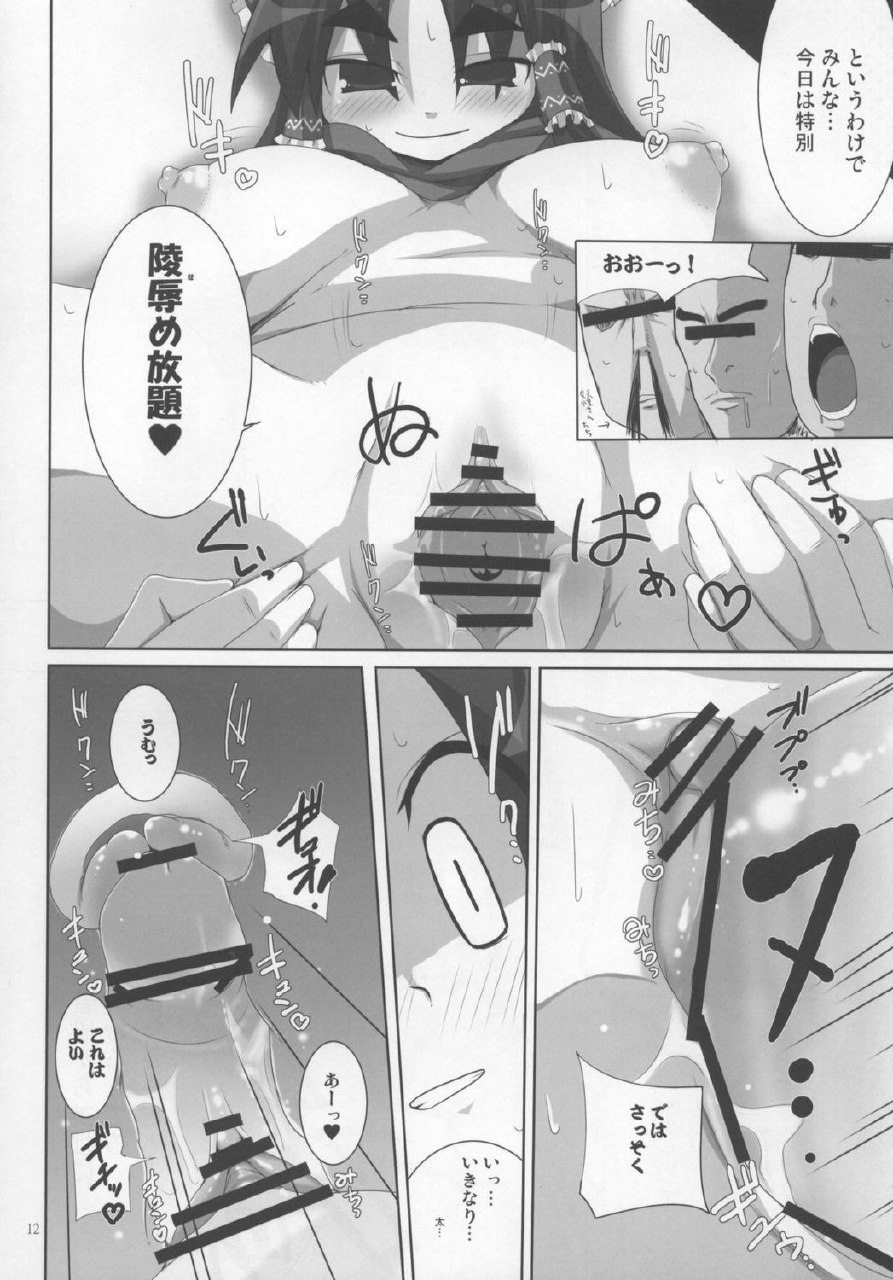 (C72) [Raiden Labo (Raiden)] Reimu Rape (Touhou Project) page 12 preview