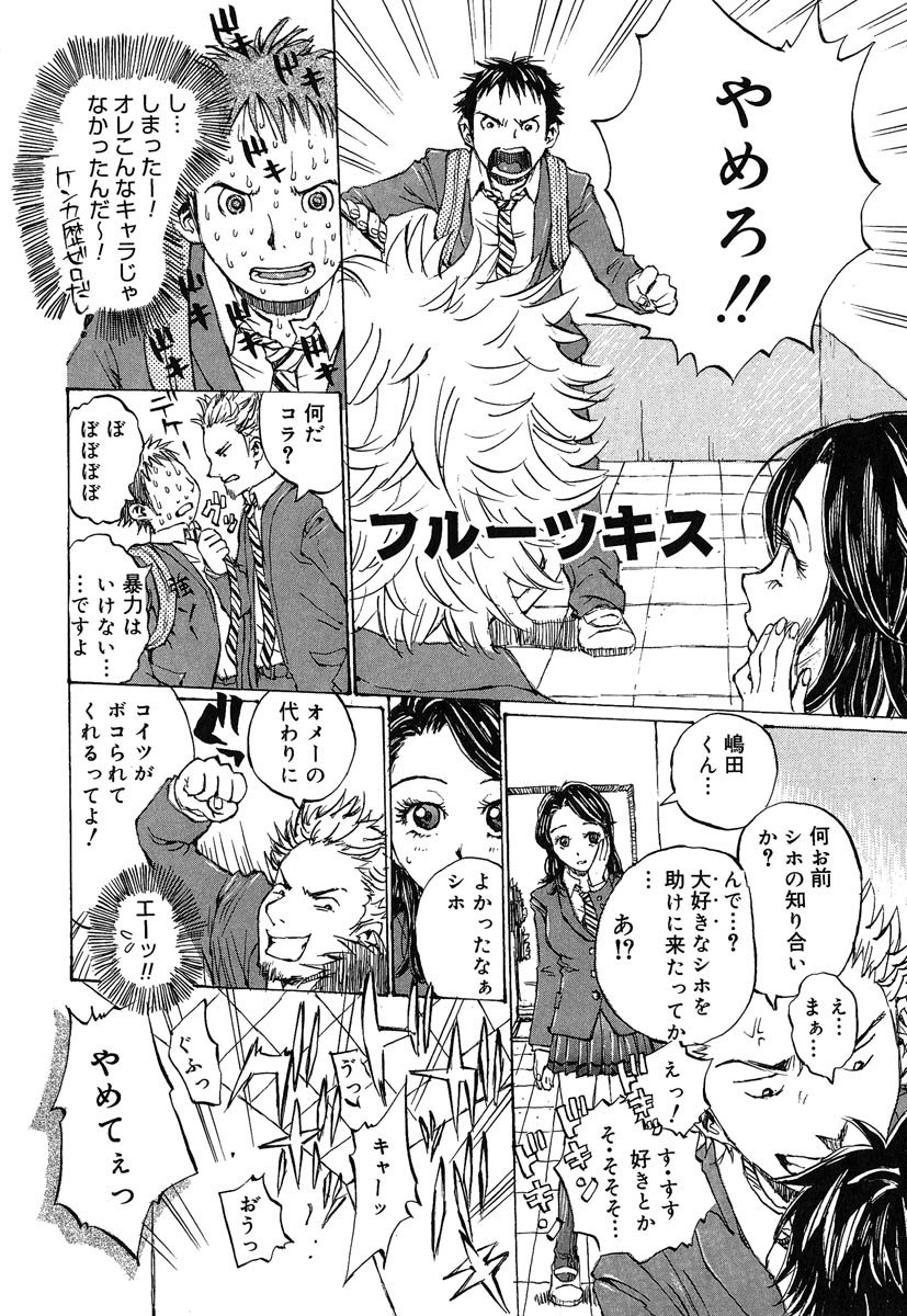 [Kiriyama Jinto] Kanojo to Hokenshitsu page 7 preview