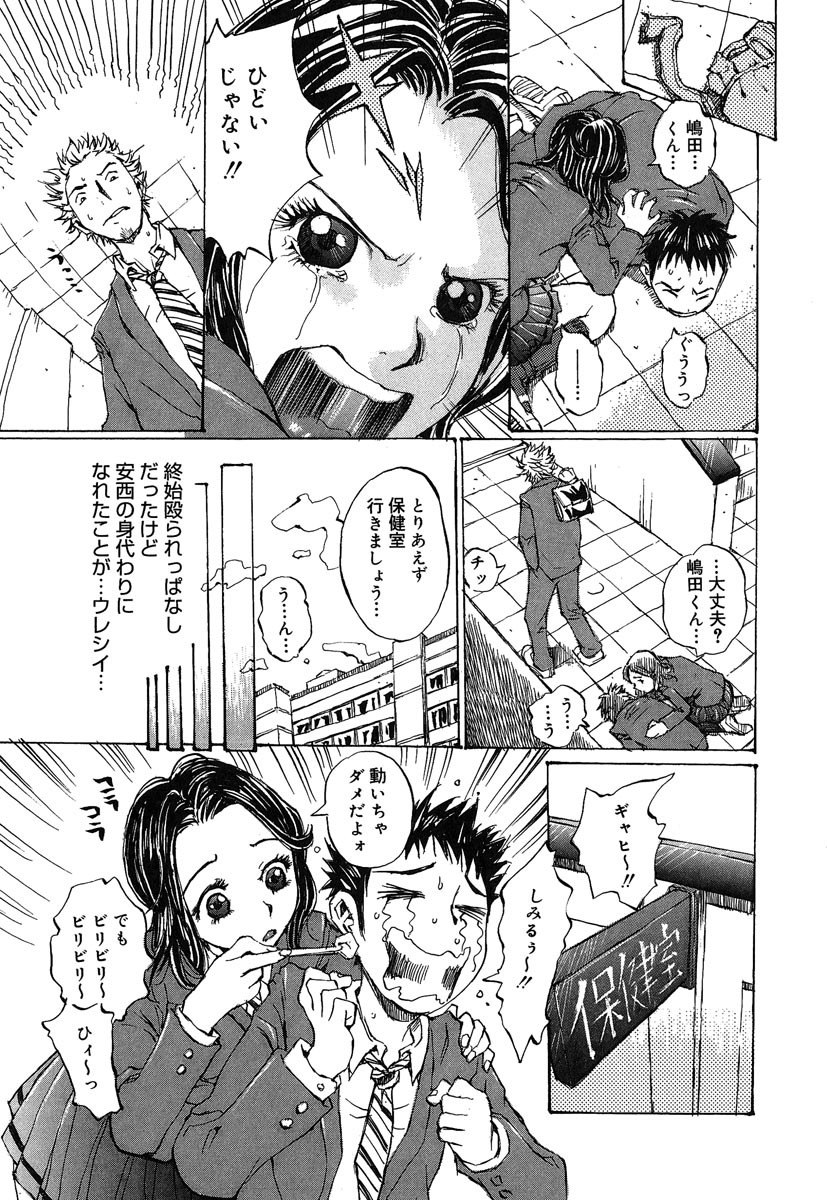 [Kiriyama Jinto] Kanojo to Hokenshitsu page 8 preview