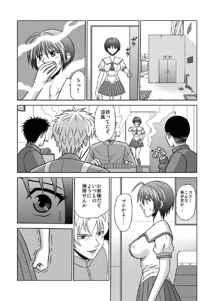 [Akiyama Kougyou (Kurauda Shouta)] Bushitsu no Idol 4 (Suzuka) page 3 preview