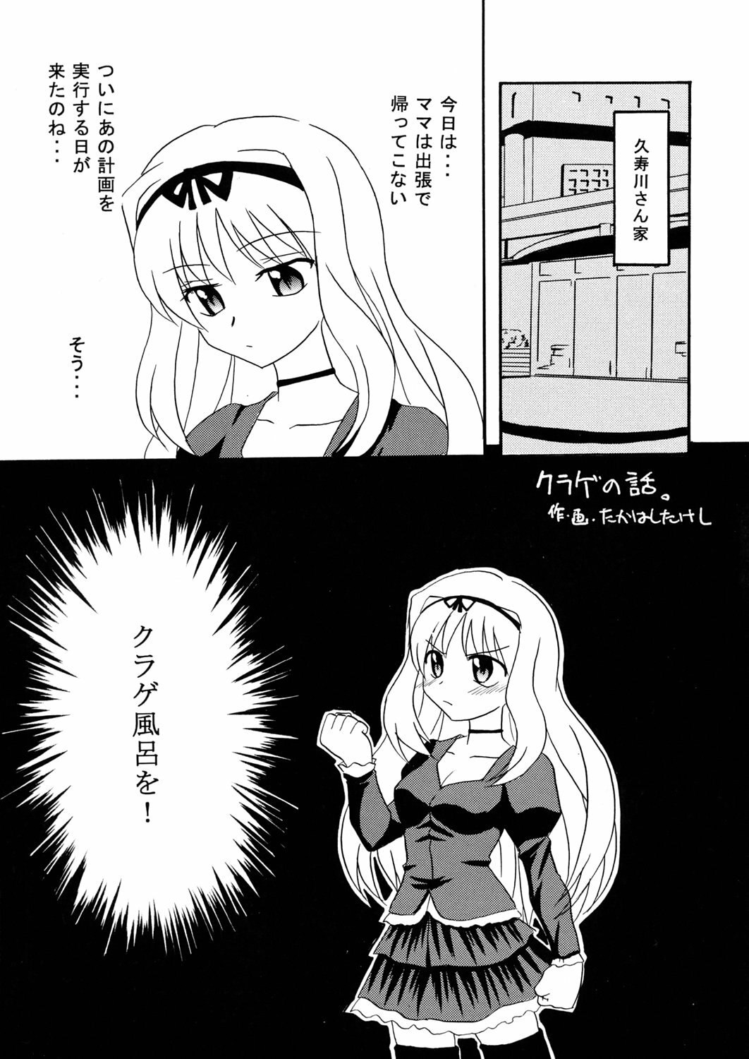 [Oresama Goikkou (Takahashi Takeshi)] Sasara Hiyori (To Heart 2) page 4 preview