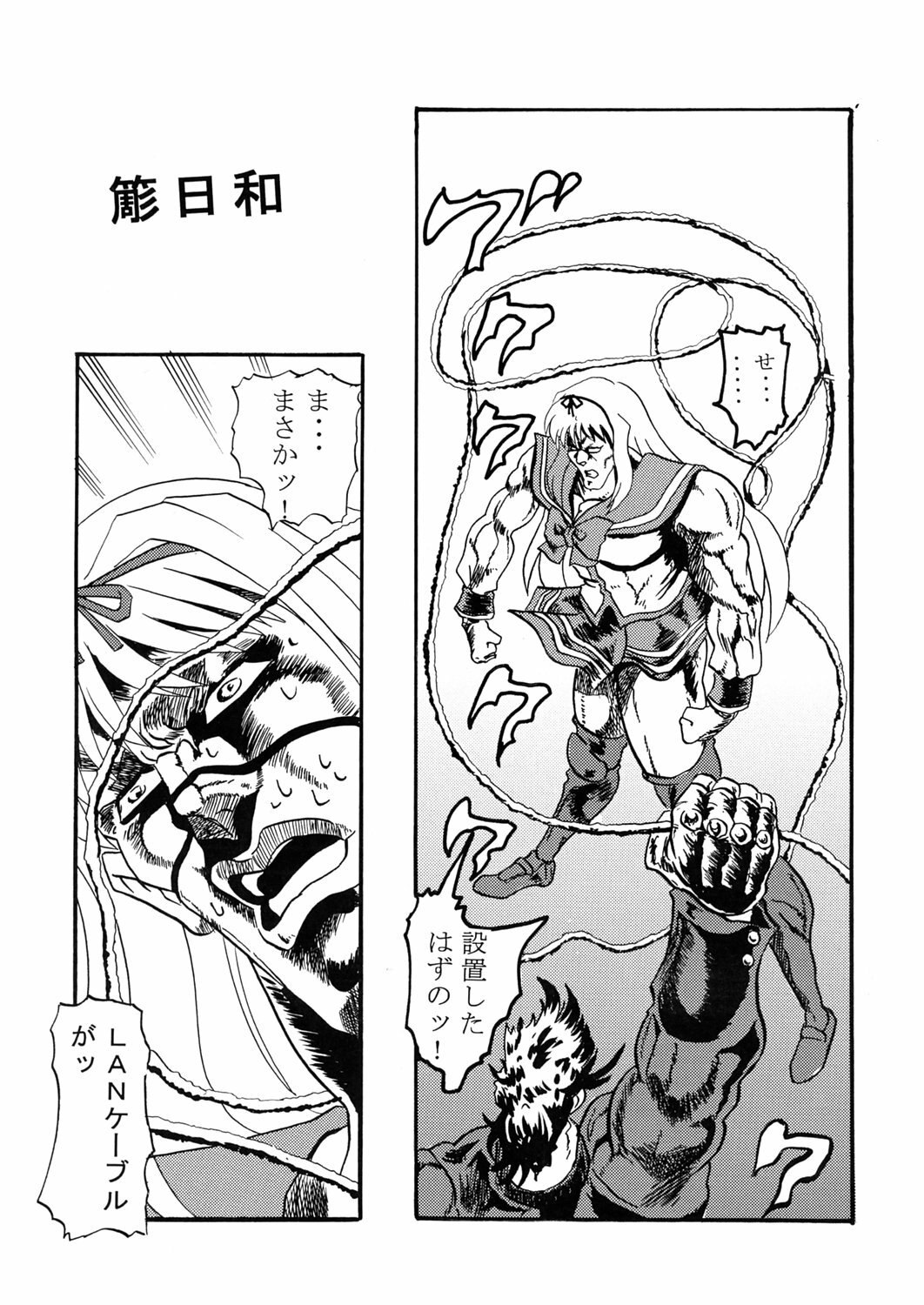 [Oresama Goikkou (Takahashi Takeshi)] Sasara Hiyori (To Heart 2) page 2 preview