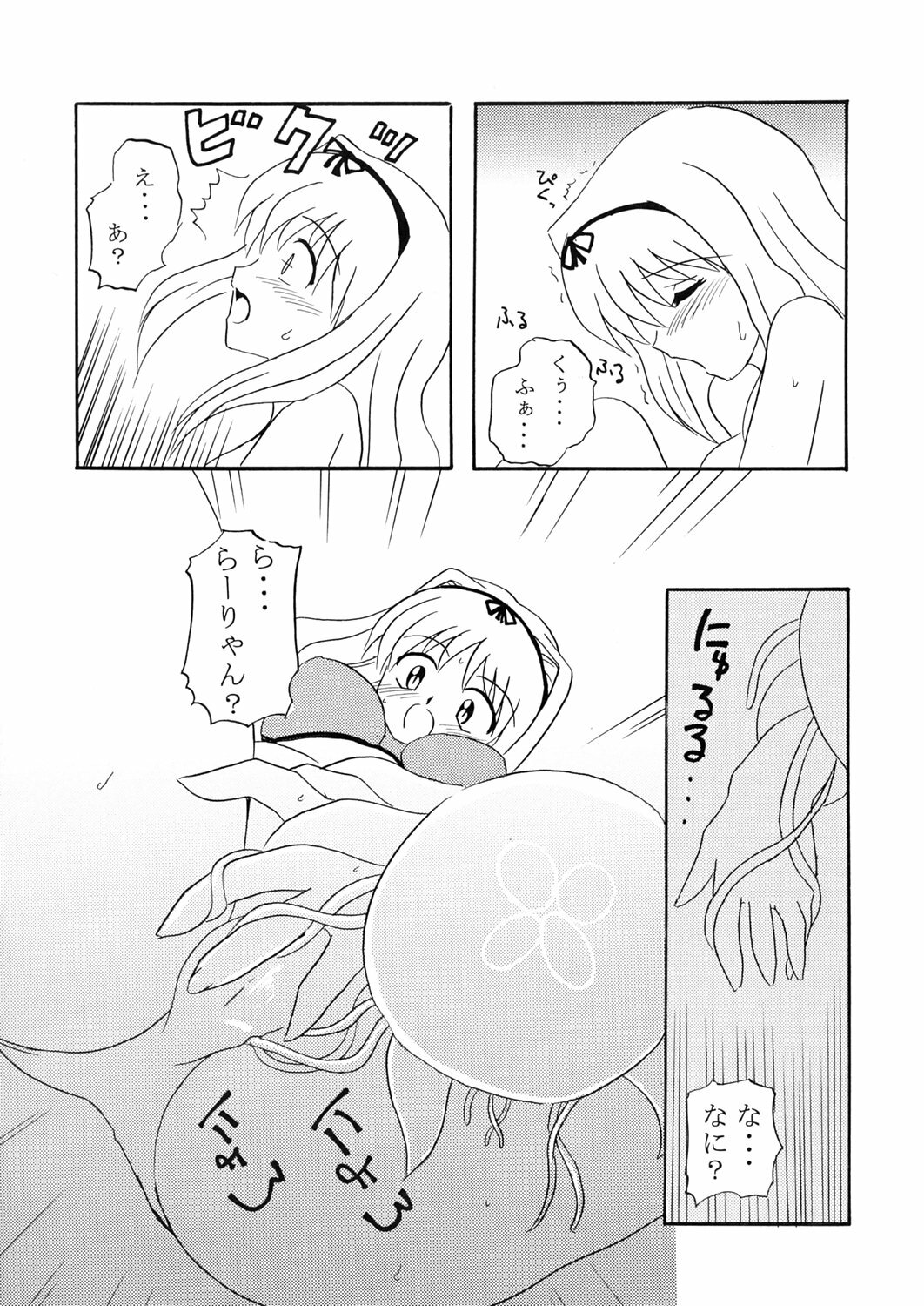 [Oresama Goikkou (Takahashi Takeshi)] Sasara Hiyori (To Heart 2) page 9 preview