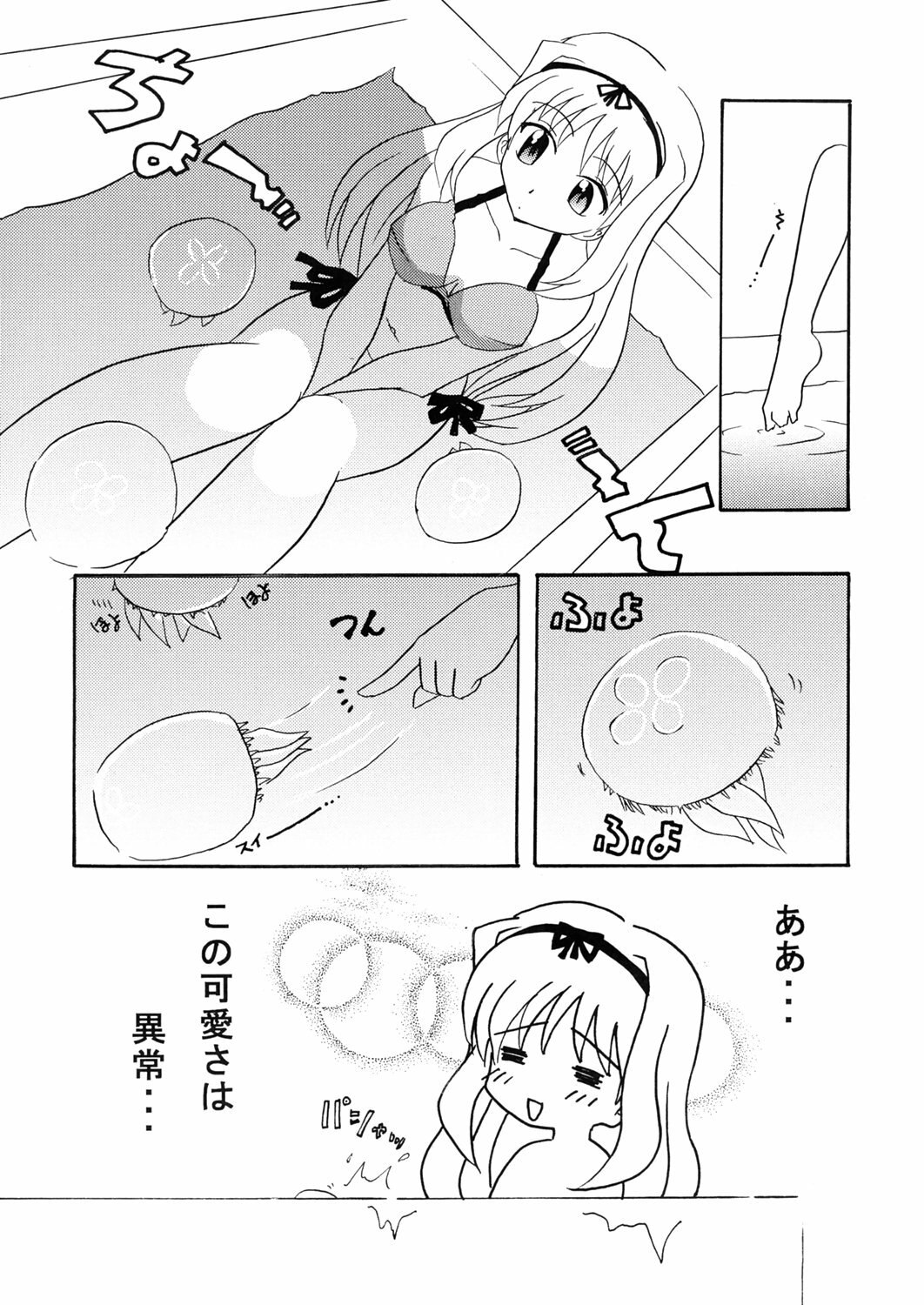 [Oresama Goikkou (Takahashi Takeshi)] Sasara Hiyori (To Heart 2) page 6 preview
