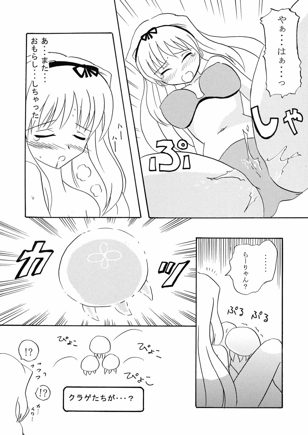 [Oresama Goikkou (Takahashi Takeshi)] Sasara Hiyori (To Heart 2) page 12 preview