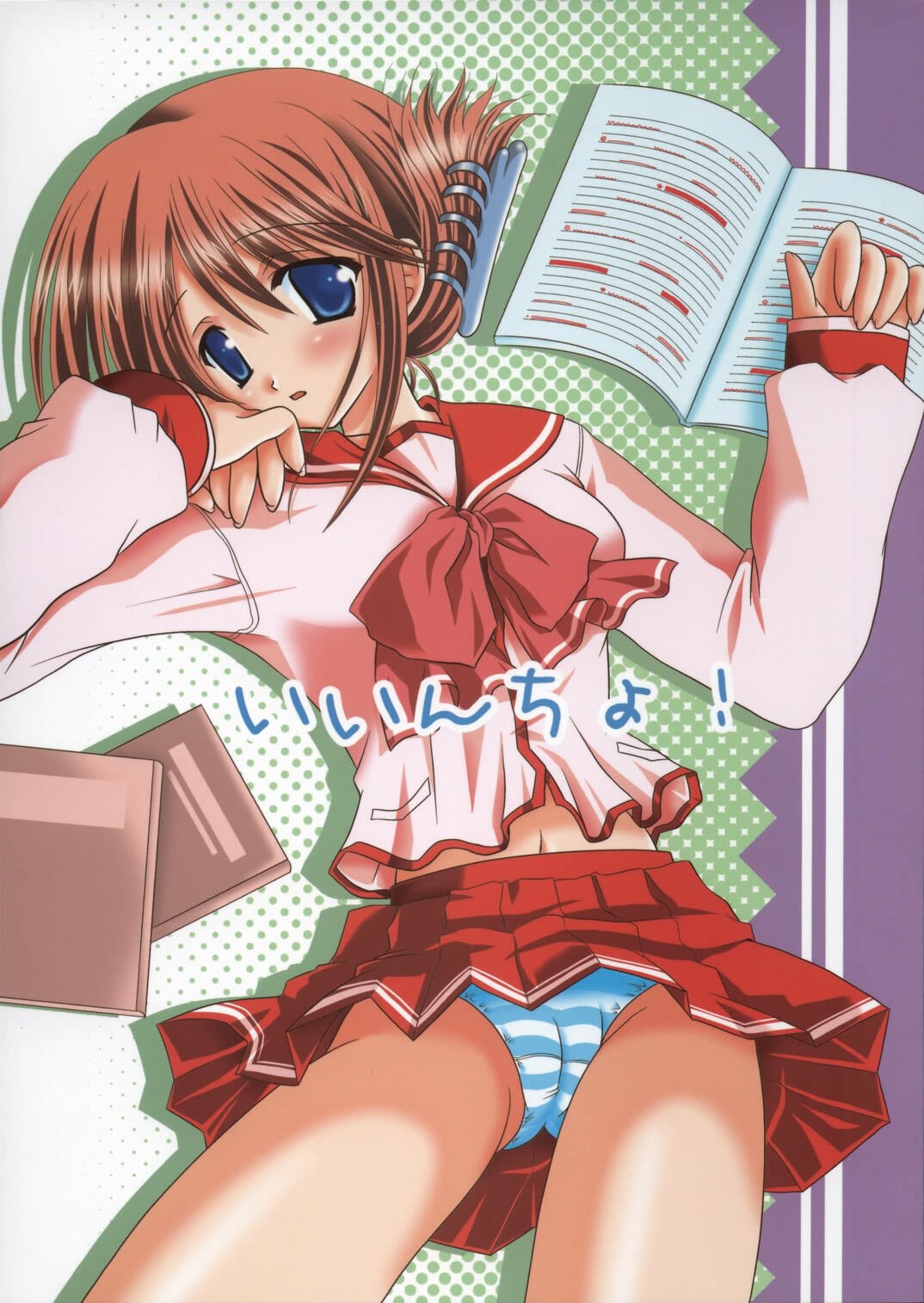 (CSP4) [TAMASHII MAX (Nanami Ayane)] Iincho! (ToHeart2)