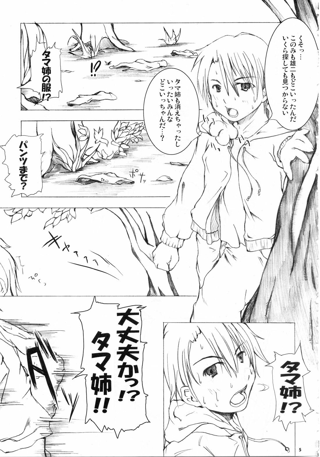 (C69) [Toukyou Tomodachi Kouen (Sekiguchi Hiroki)] Takamaru Tama Onee-chan 2 (ToHeart 2) page 5 preview