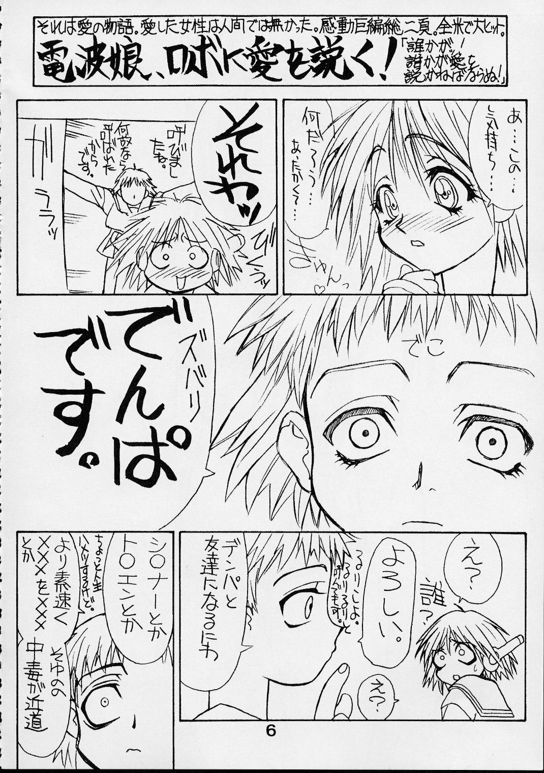 [Power Slide (Uttorikun)] PS Ni SENPAI (Various) page 5 preview