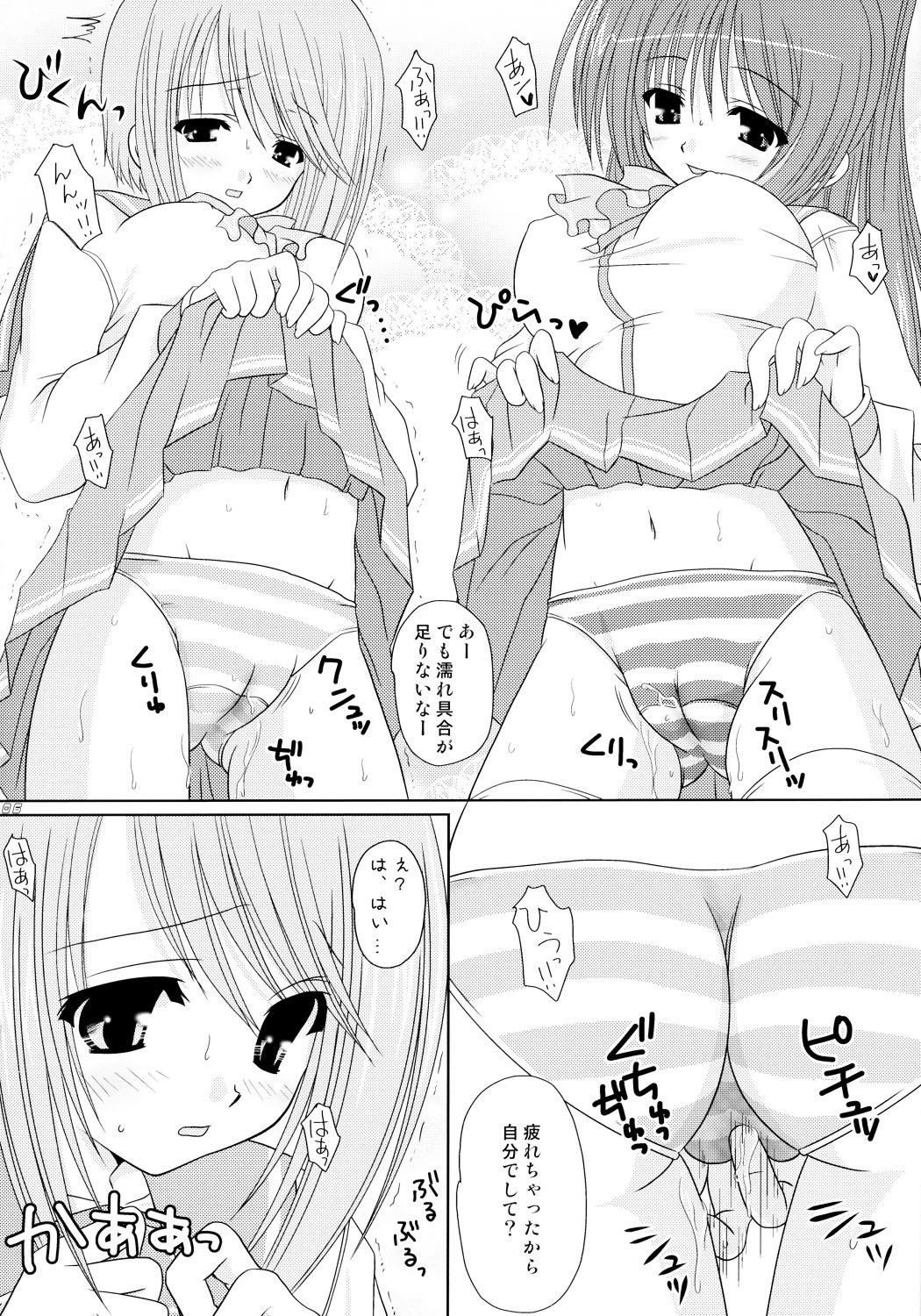 (CR37) [TAMASHII MAX (Nanami Ayane)] Shimashima Maniac (ToHeart 2) page 5 preview