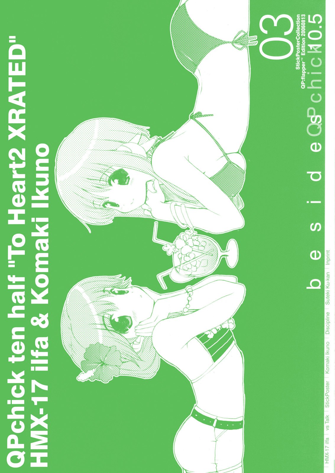 (C70) [QP:flapper (Pimeco, Tometa)] QPchick 10.5 besides (ToHeart 2)
