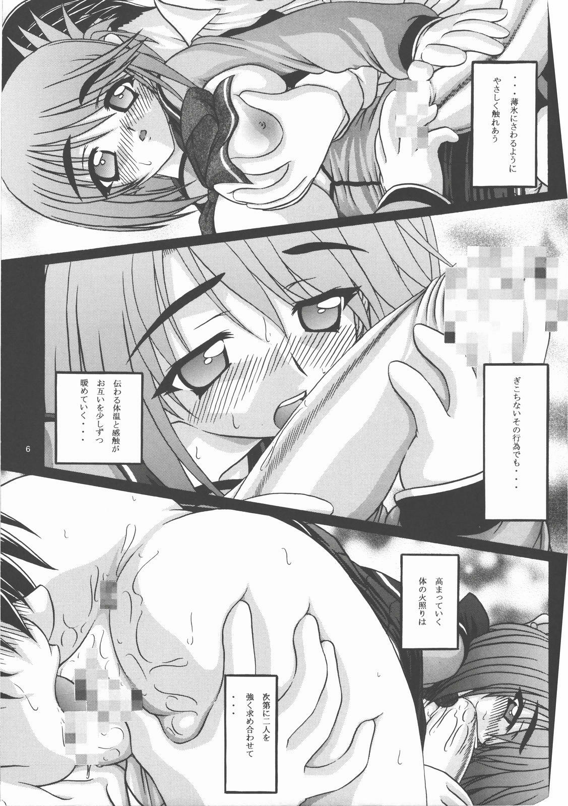 (C69) [Studio Nikuman (Papipupe Ponta)] Suiren Nikuman (ToHeart2) page 7 preview