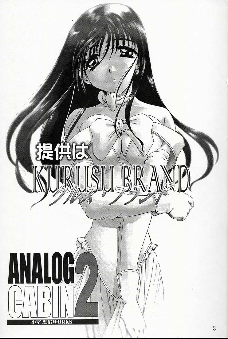 [Studio Ajinrui (Komuro Keisuke)] Analog Cabin 2 - Teikyou Wa Kurusu Brand (To Heart) page 2 preview