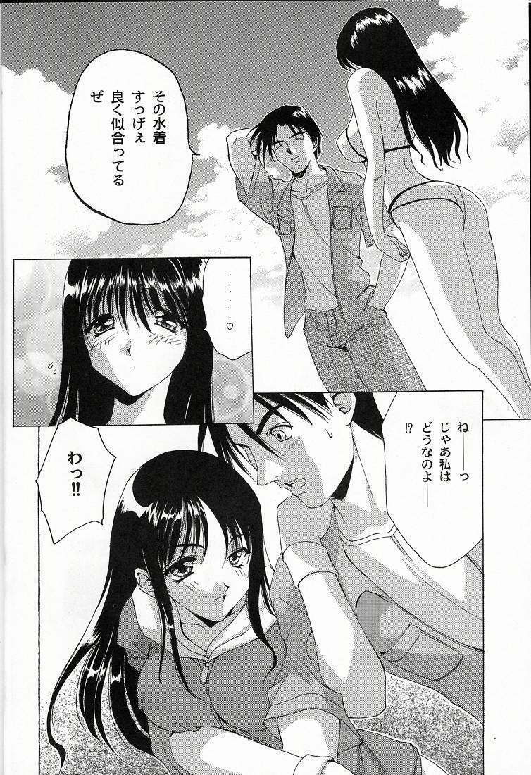[Studio Ajinrui (Komuro Keisuke)] Analog Cabin 2 - Teikyou Wa Kurusu Brand (To Heart) page 7 preview