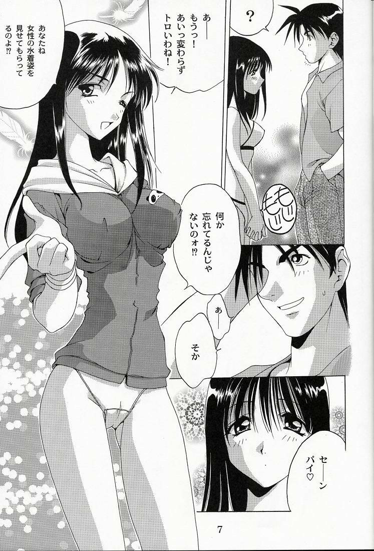 [Studio Ajinrui (Komuro Keisuke)] Analog Cabin 2 - Teikyou Wa Kurusu Brand (To Heart) page 6 preview