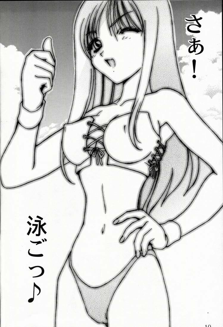 [Studio Ajinrui (Komuro Keisuke)] Analog Cabin 2 - Teikyou Wa Kurusu Brand (To Heart) page 9 preview