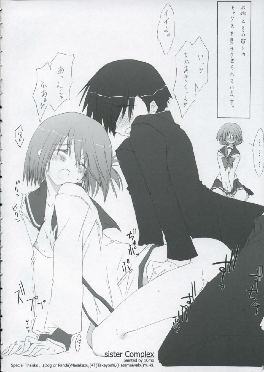 (CSP4) [Zattou Keshiki (10mo, Okagiri Shou)] Kinkyuu Nijuuyonji (ToHeart2) page 5 preview