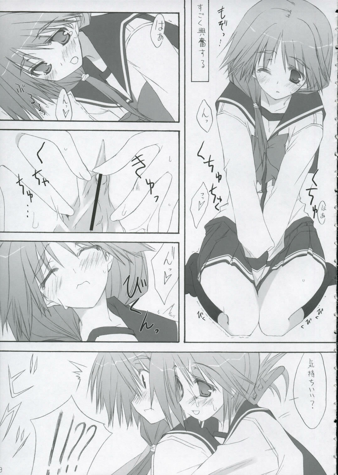 (CSP4) [Zattou Keshiki (10mo, Okagiri Shou)] Kinkyuu Nijuuyonji (ToHeart2) page 8 preview