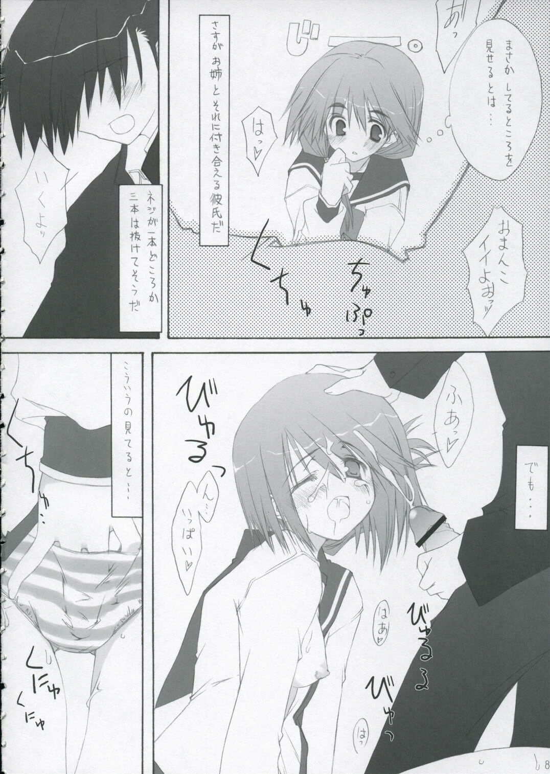 (CSP4) [Zattou Keshiki (10mo, Okagiri Shou)] Kinkyuu Nijuuyonji (ToHeart2) page 7 preview