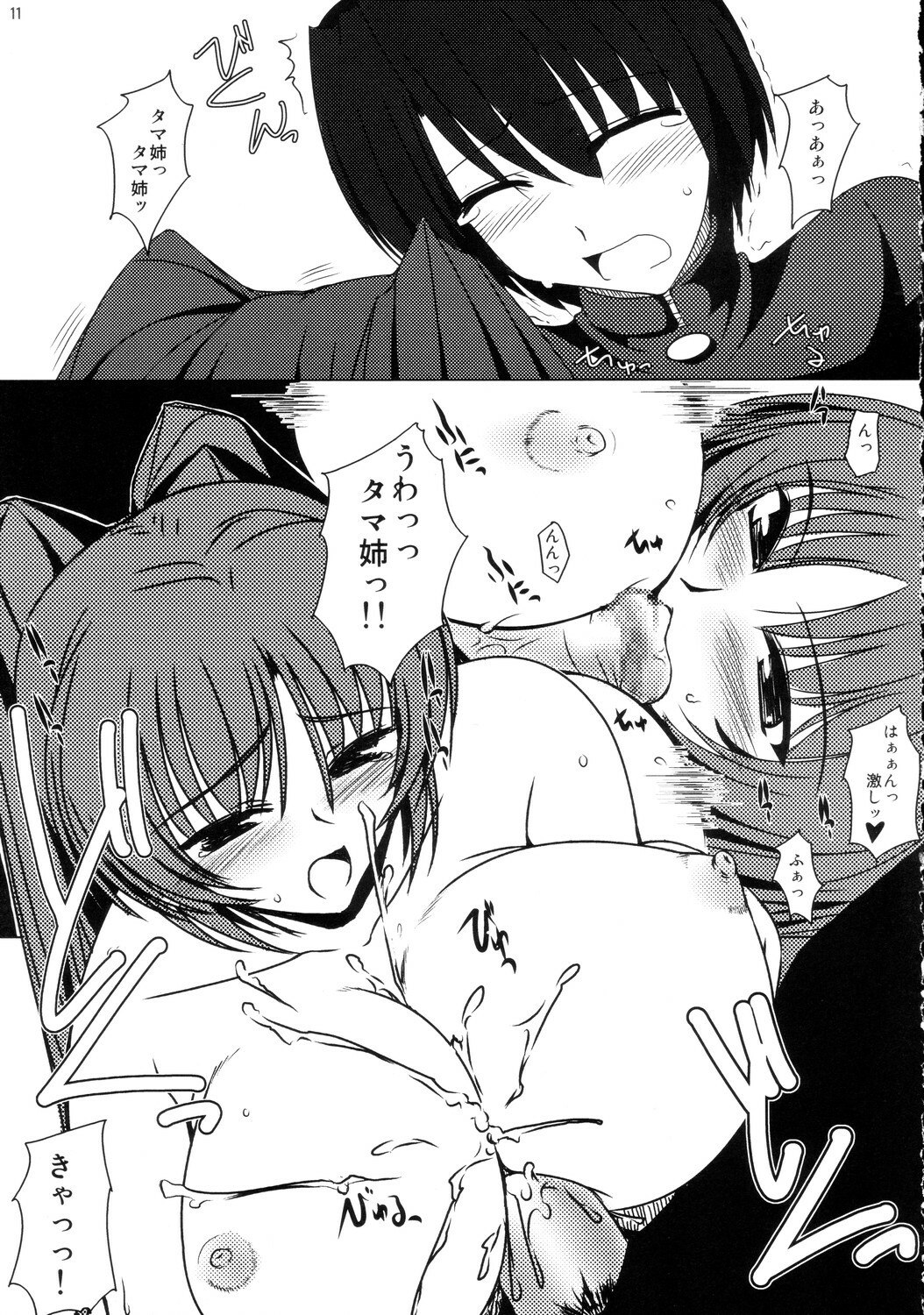 (C69) [Shichiyou Souryuujin (Soushin Souma)] Oreteki Hissatsu Curry (ToHeart2) page 10 preview
