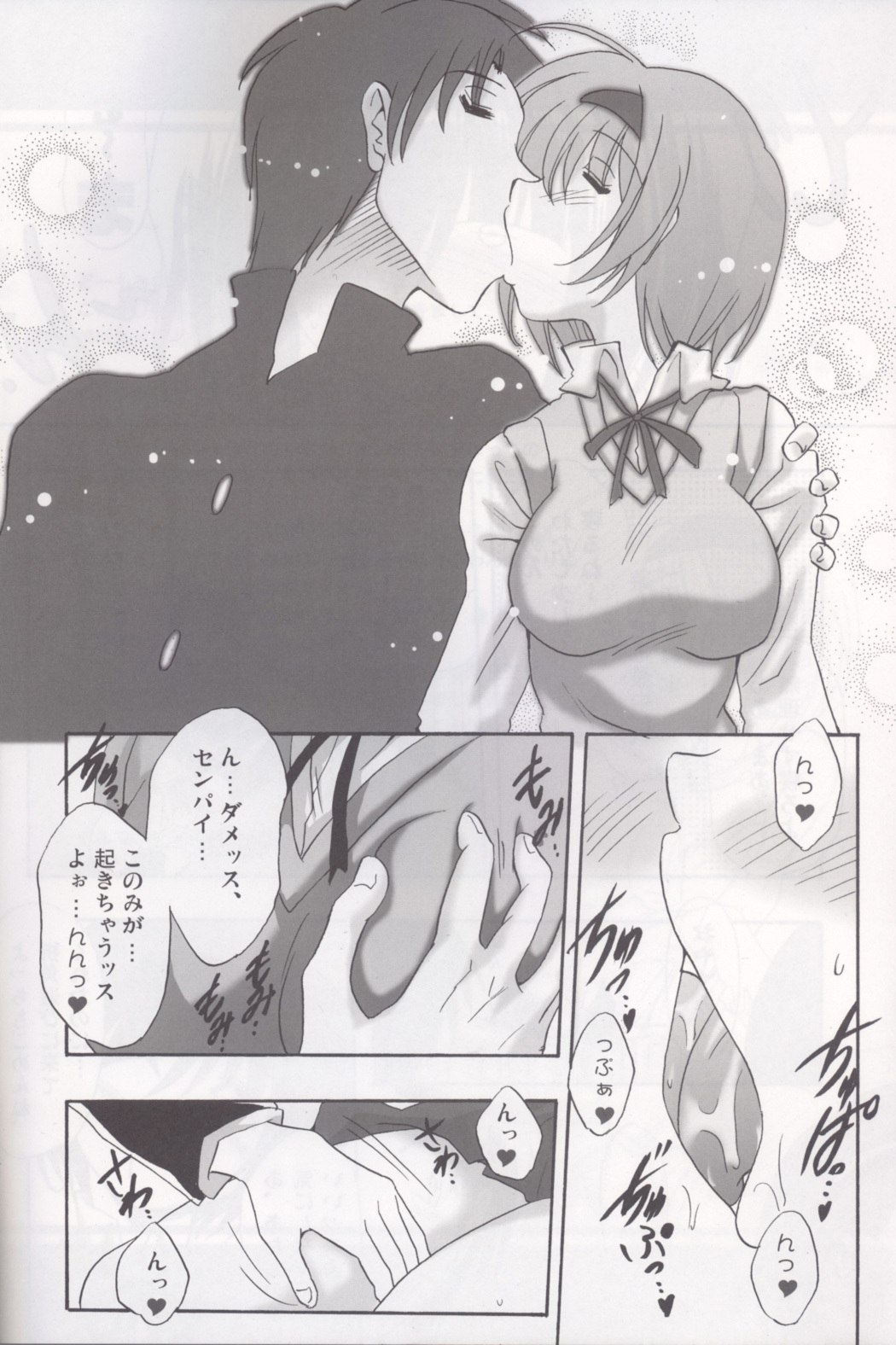 (C71) [Syunkan Saidaihusoku (Pony R)] Yocchichi (ToHeart2) page 5 preview