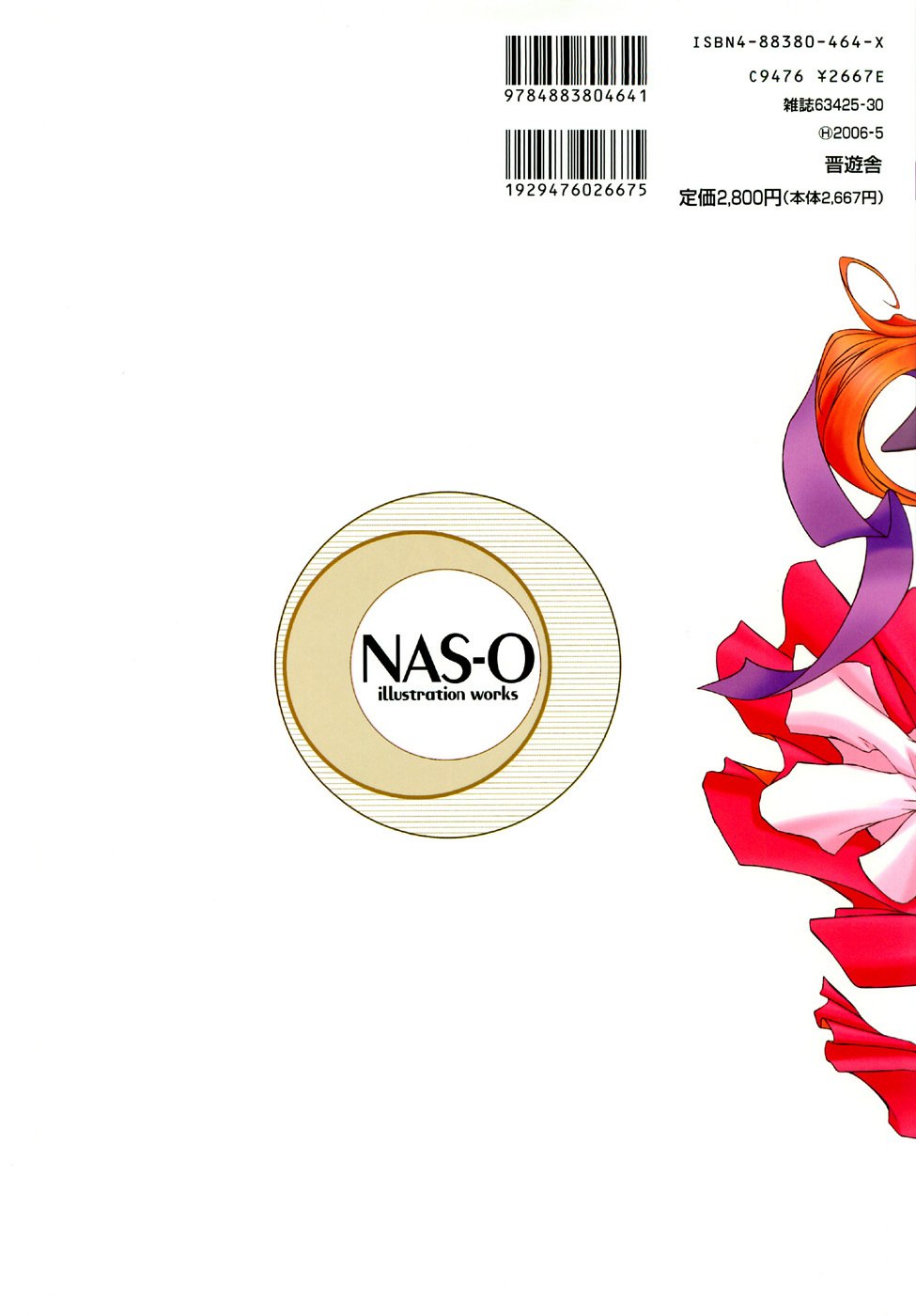 [NAS-O] NAS-O illustration works page 2 preview