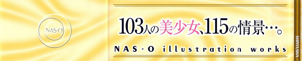 [NAS-O] NAS-O illustration works page 7 preview