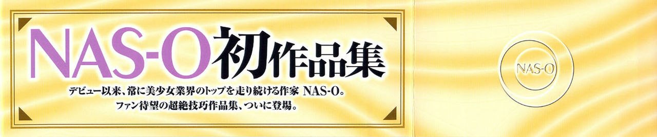 [NAS-O] NAS-O illustration works page 8 preview