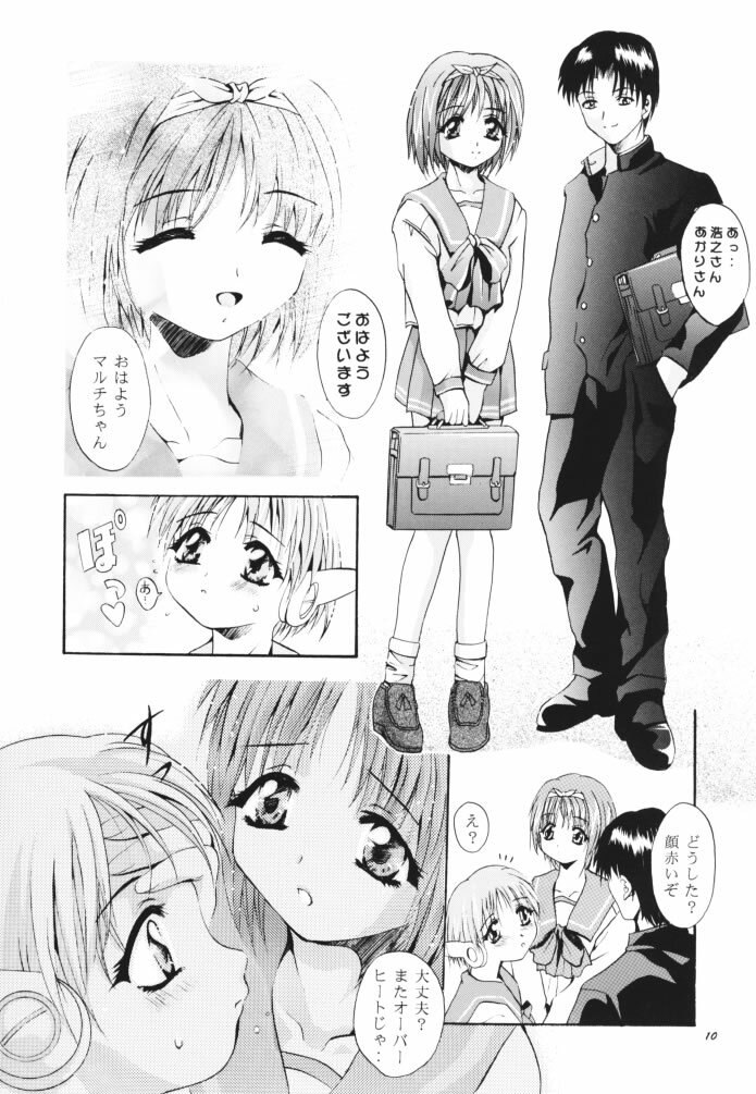 (CR26) [Studio BIG-X (Arino Hiroshi)] MOUSOU THEATER 11 (Various) page 9 preview