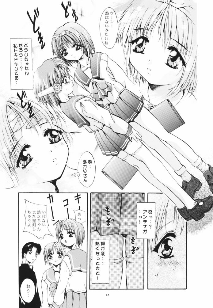 (CR26) [Studio BIG-X (Arino Hiroshi)] MOUSOU THEATER 11 (Various) page 10 preview