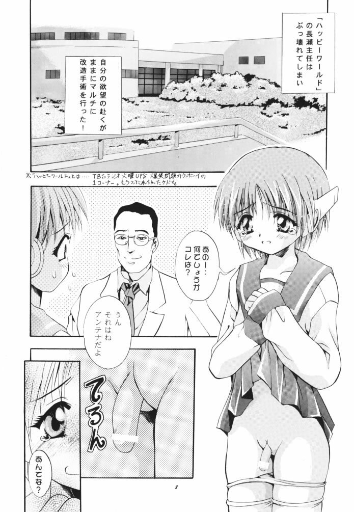(CR26) [Studio BIG-X (Arino Hiroshi)] MOUSOU THEATER 11 (Various) page 7 preview