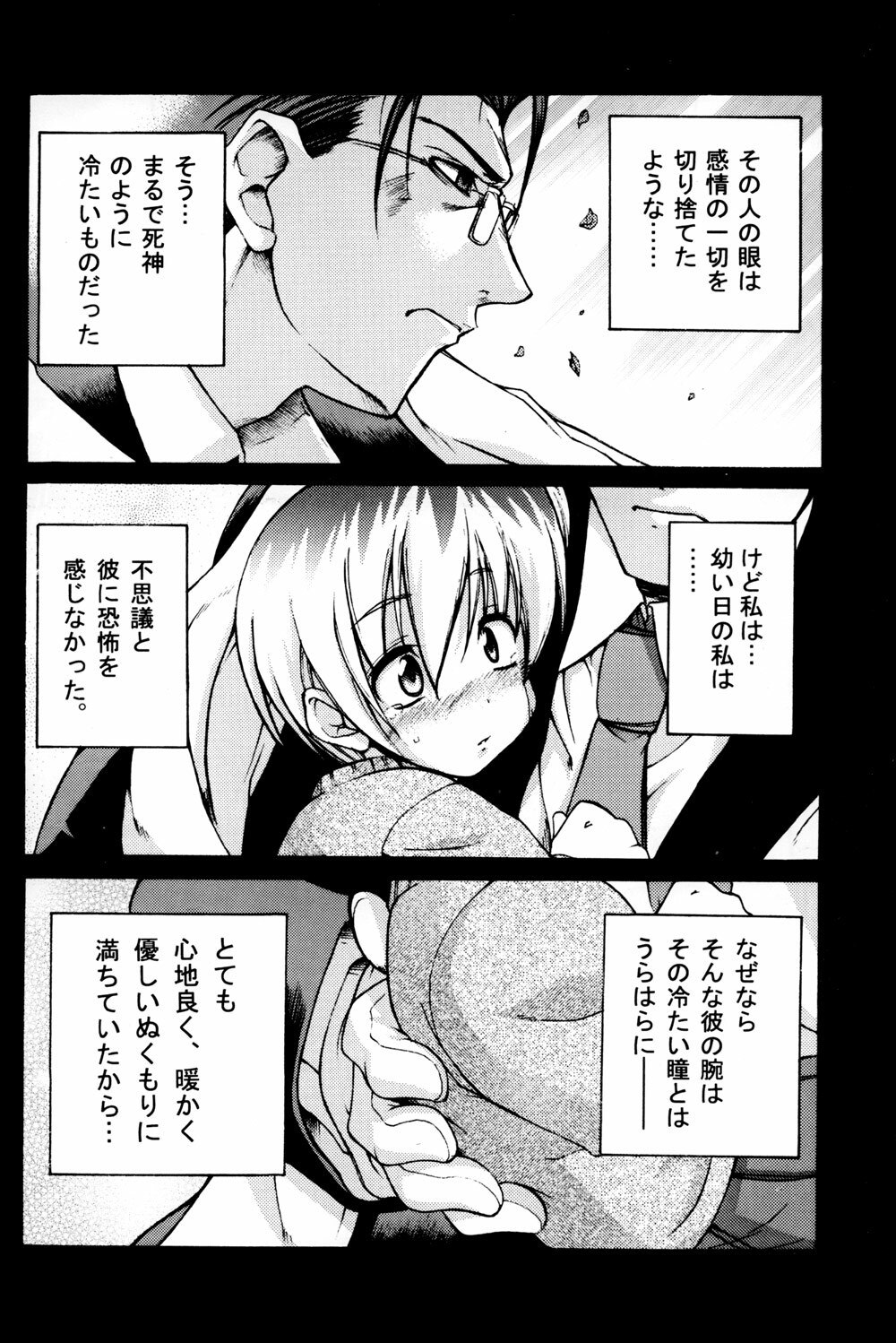 [Ten-Pest] e.s.t. Vol. 4 (Gungrave) page 6 preview