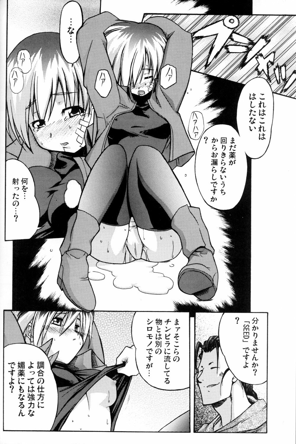 [Ten-Pest] e.s.t. Vol. 4 (Gungrave) page 12 preview