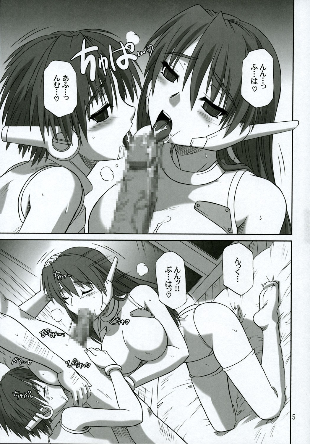 (C68) [CAZA MAYOR (Tsutsumi Akari)] ToyHeart 2 (ToHeart2) page 4 preview