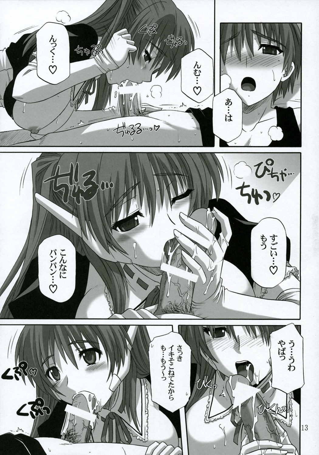 (C68) [CAZA MAYOR (Tsutsumi Akari)] ToyHeart 2 (ToHeart2) page 12 preview