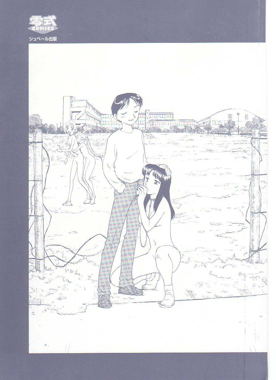 [Suehirogari] Circle page 3 preview