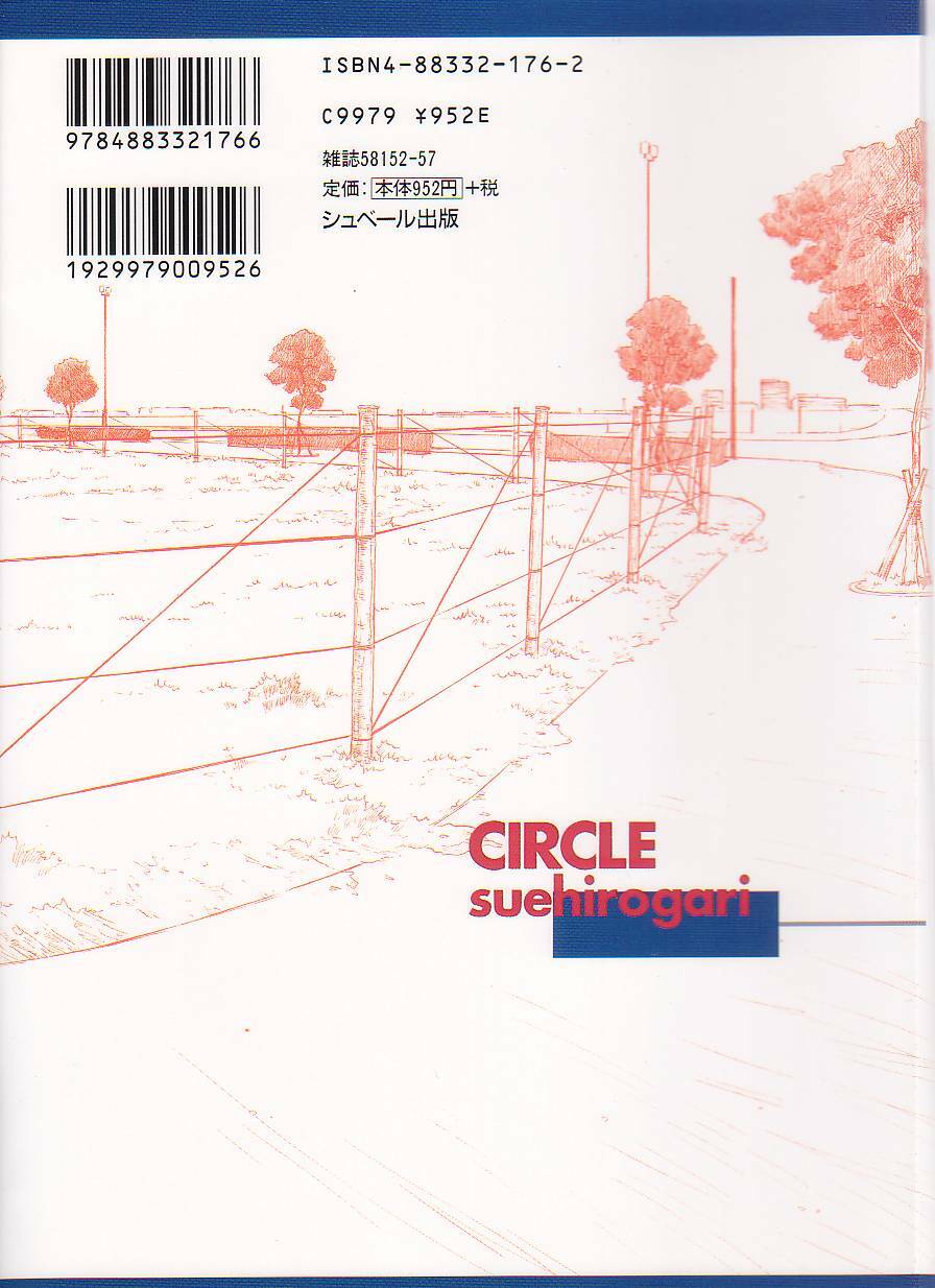 [Suehirogari] Circle page 2 preview