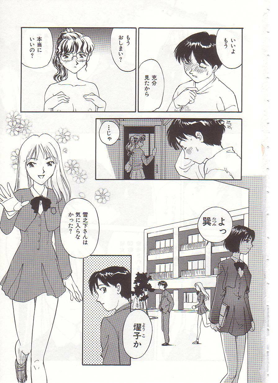 [Suehirogari] Circle page 9 preview