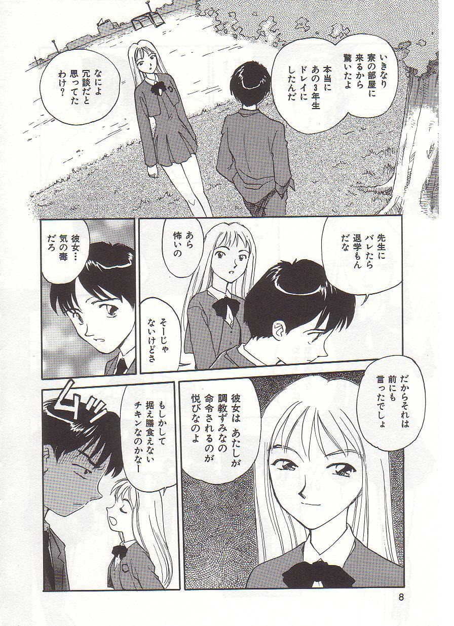 [Suehirogari] Circle page 10 preview