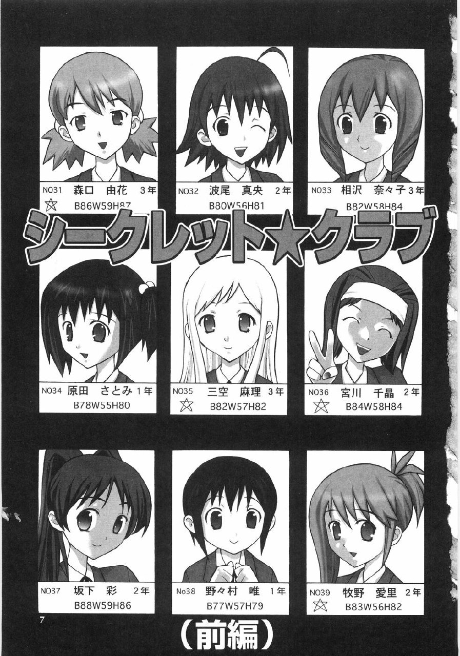 [Sukekiyo] Shoujo Soushitsu | Lost Girlhood page 5 preview