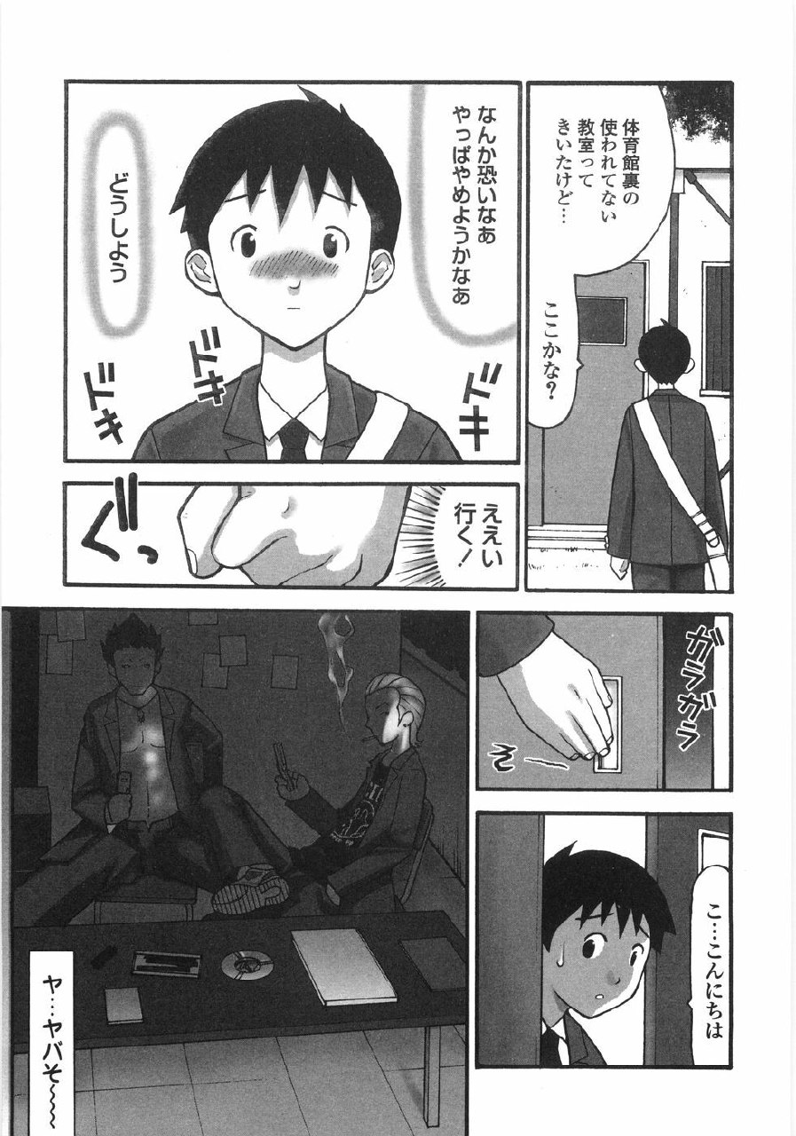 [Sukekiyo] Shoujo Soushitsu | Lost Girlhood page 7 preview