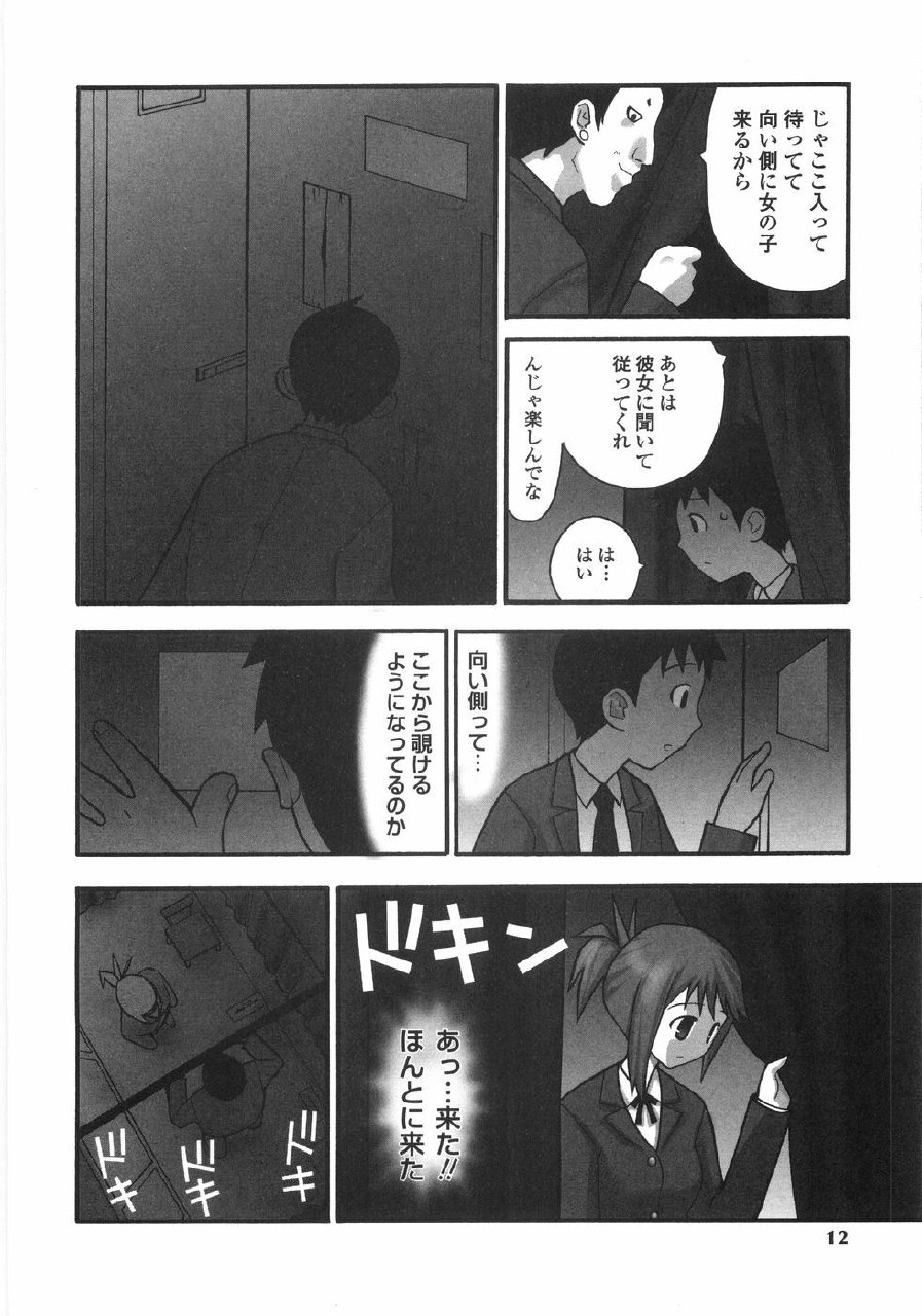 [Sukekiyo] Shoujo Soushitsu | Lost Girlhood page 10 preview