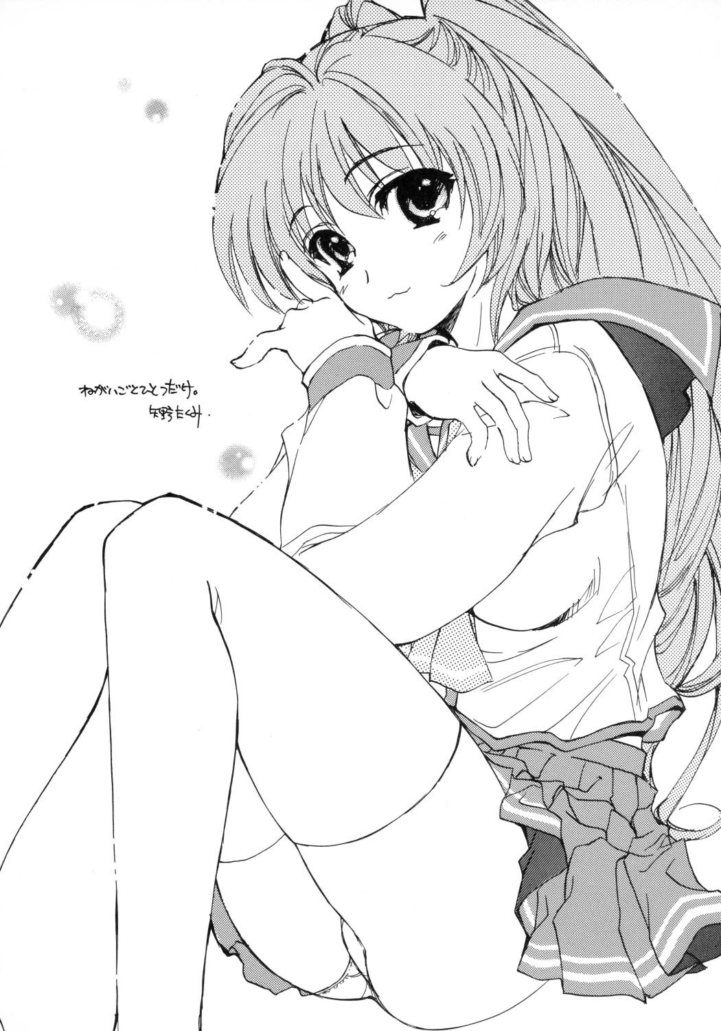(CR37) [SUKAPON-DO (Kagawa Tomonobu, Yano Takumi)] Haruurara (ToHeart2) page 5 preview
