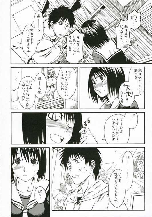 (SC34) [House of Karsea (Syouji)] Novel Graphix 2006 [Welcome to the XXX] (N.H.K ni Youkoso! [Welcome to the N.H.K.]) page 4 preview