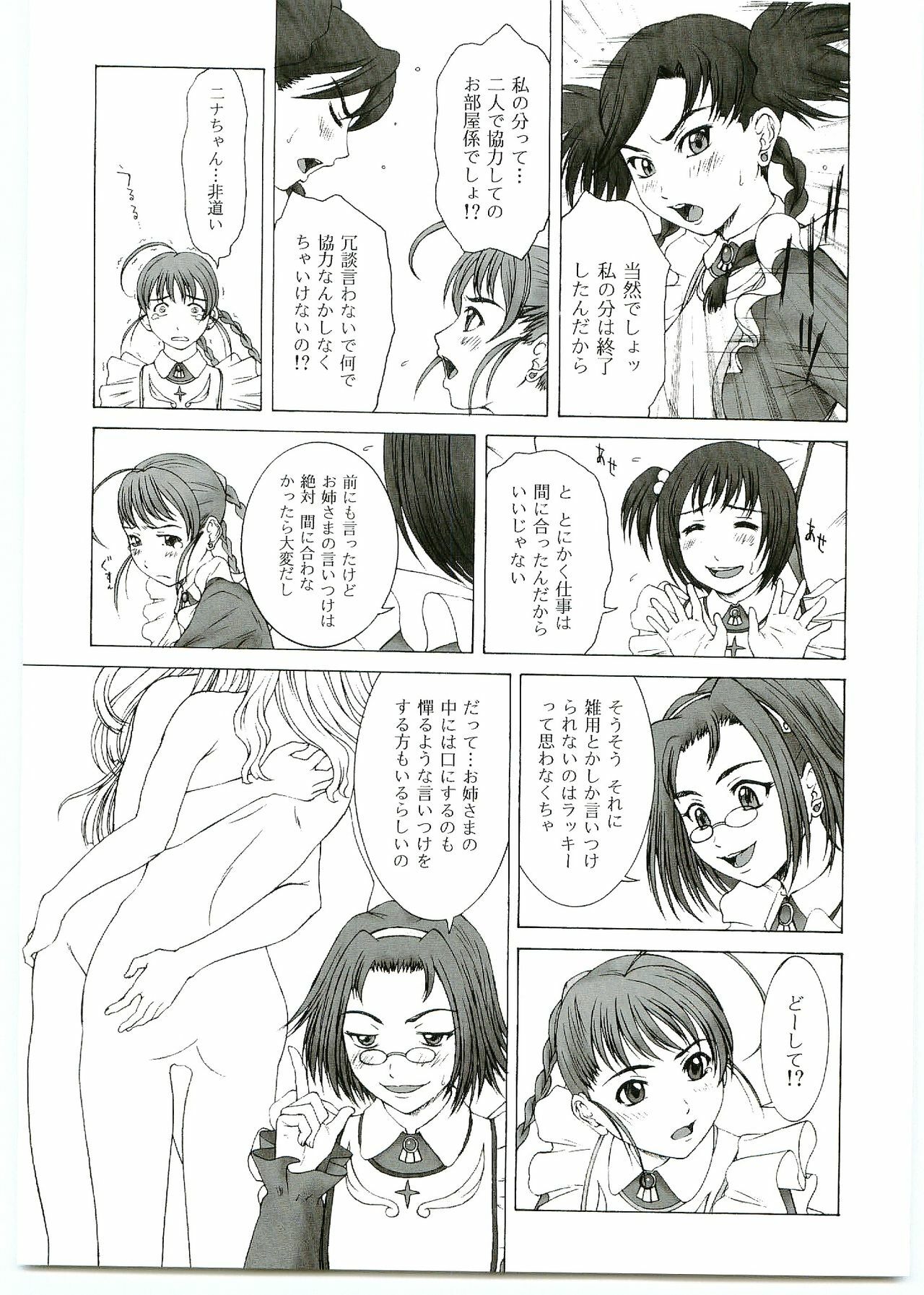 (C69) [HILAND-STUDIO (Ueno Naoya)] GIRL'S CAPRICCIO SWEET (My-Otome, ToHeart 2) page 4 preview