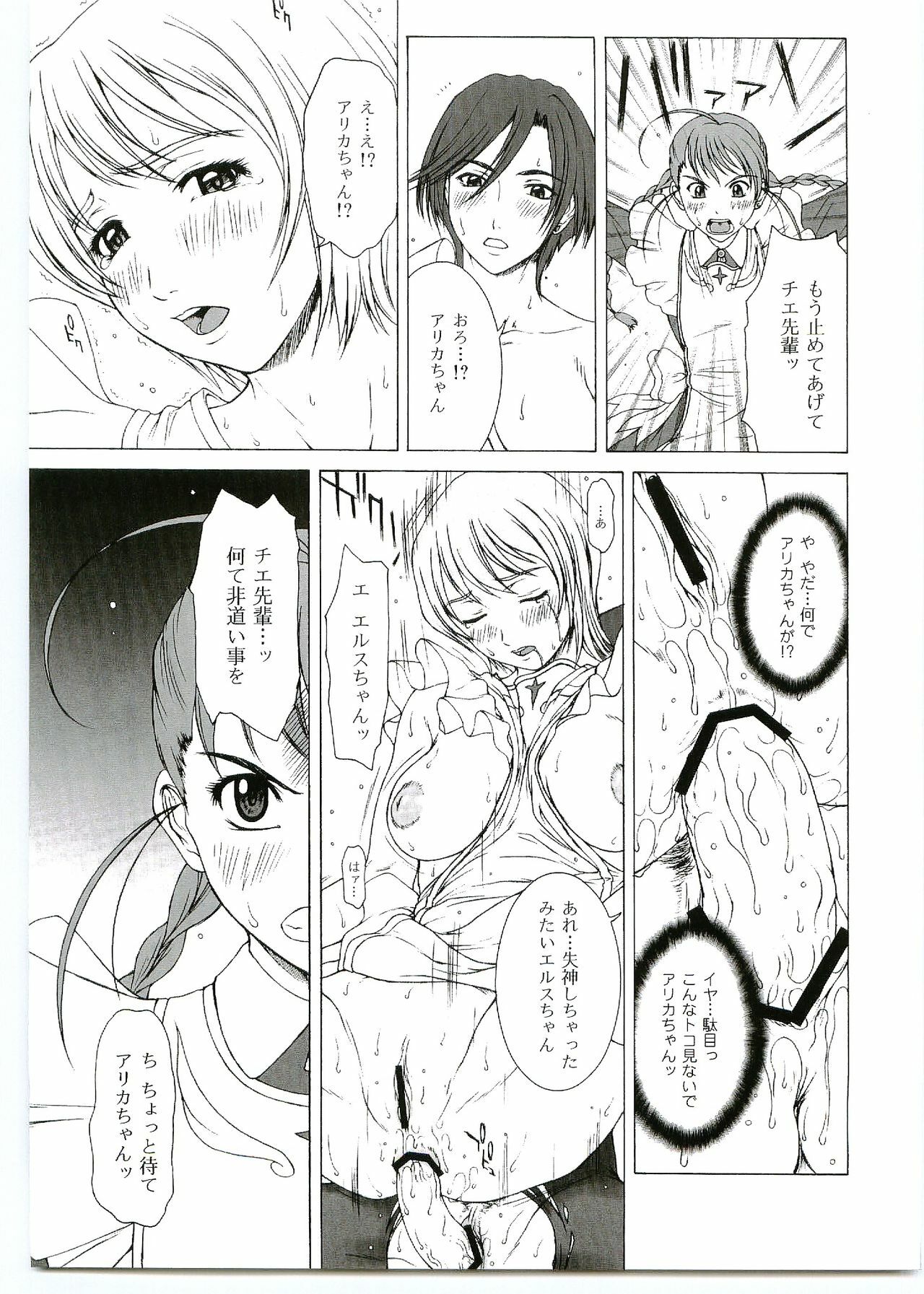 (C69) [HILAND-STUDIO (Ueno Naoya)] GIRL'S CAPRICCIO SWEET (My-Otome, ToHeart 2) page 12 preview